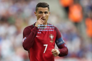 英超狼队锁定领航者，前海港功勋教头维托尔·佩雷拉达成三年续约协议