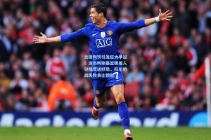 关键判罚引发巨大争议！波杰姆斯基篮板推人犯规葬送好局，科尔挑战失败勇士惜败