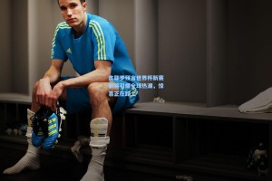 皮耶罗预言世界杯新赛制将引爆全球热潮，惊喜正在路上