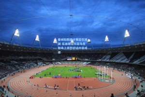 曼城险胜纽卡赛后引波澜 瓜迪奥拉与吉马良斯场上激烈对话内容成谜