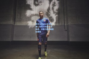 李月汝WNBA生涯之夜！狂砍20分创个人新高，中国力量闪耀国际赛场