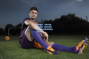 故地重游，新星闪耀，阿尔瓦罗-卡雷拉斯随皇马重返光明球场挑战本菲卡