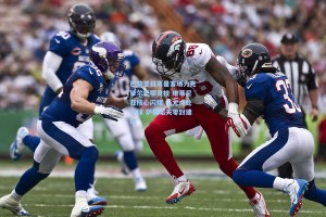 巴黎圣日耳曼客场力克毕尔巴鄂竞技 维蒂尼亚核心闪耀 马尤卢处子球 萨福诺夫零封建功