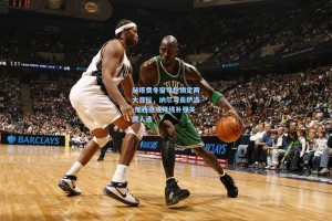 赫塔费冬窗寻枪锁定两大目标，纳尔与贡萨洛-加西亚成锋线补强关键人选