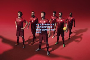 欧足联正式启动对马竞主帅西蒙尼纪律调查 利物浦亦因球迷行为面临指控