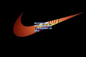 斯科尔斯语出惊人，若塔帅与瓜帅为本土教练，上轮表现恐遭史上最差骂名