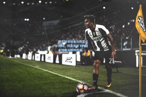 阿尔特塔坦承与西蒙尼共鸣，铁血哲学下的战术镜像与精神传承