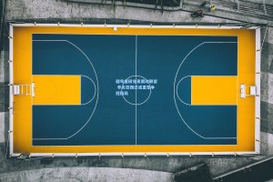 疆粤重磅交易震动联盟 李炎哲西迁或重塑争冠格局