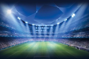 主场惨败省队创历史新低 大运男篮黄金一代梦碎十年之约