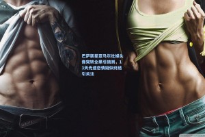 巴萨新星亚马尔社媒头像突转全黑引猜测，13天光速恋情疑似终结引关注