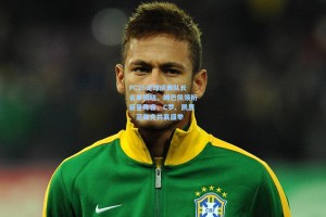 FC26足球庆典队长名单揭晓，姆巴佩领衔巨星阵容，C罗、凯恩、范戴克共襄盛举