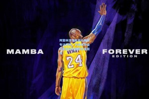 阿莫林澄清教皇玩笑称专注执教，卡塞米罗染红背后折射曼联生涯困境