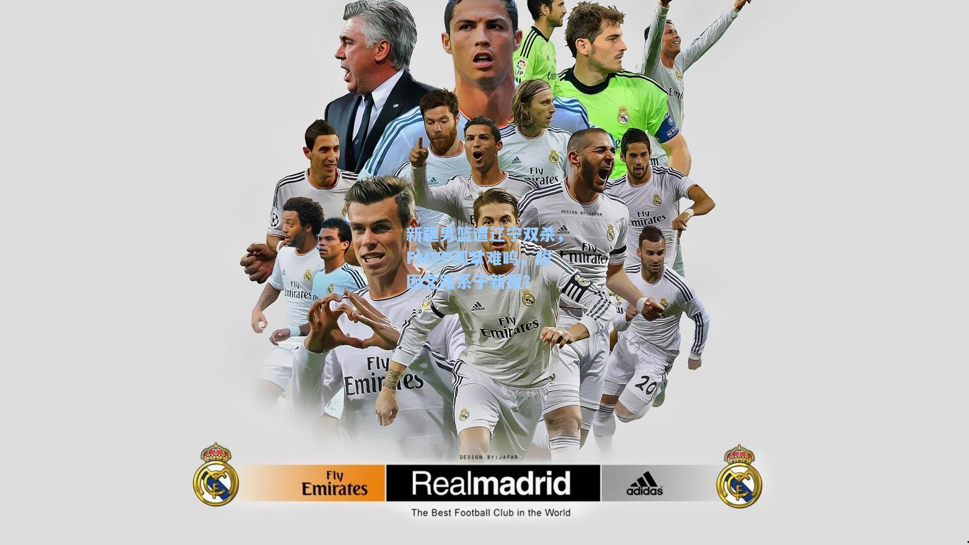 新疆男篮遭辽宁双杀，FMVP孤掌难鸣，脱困之路系于新援？