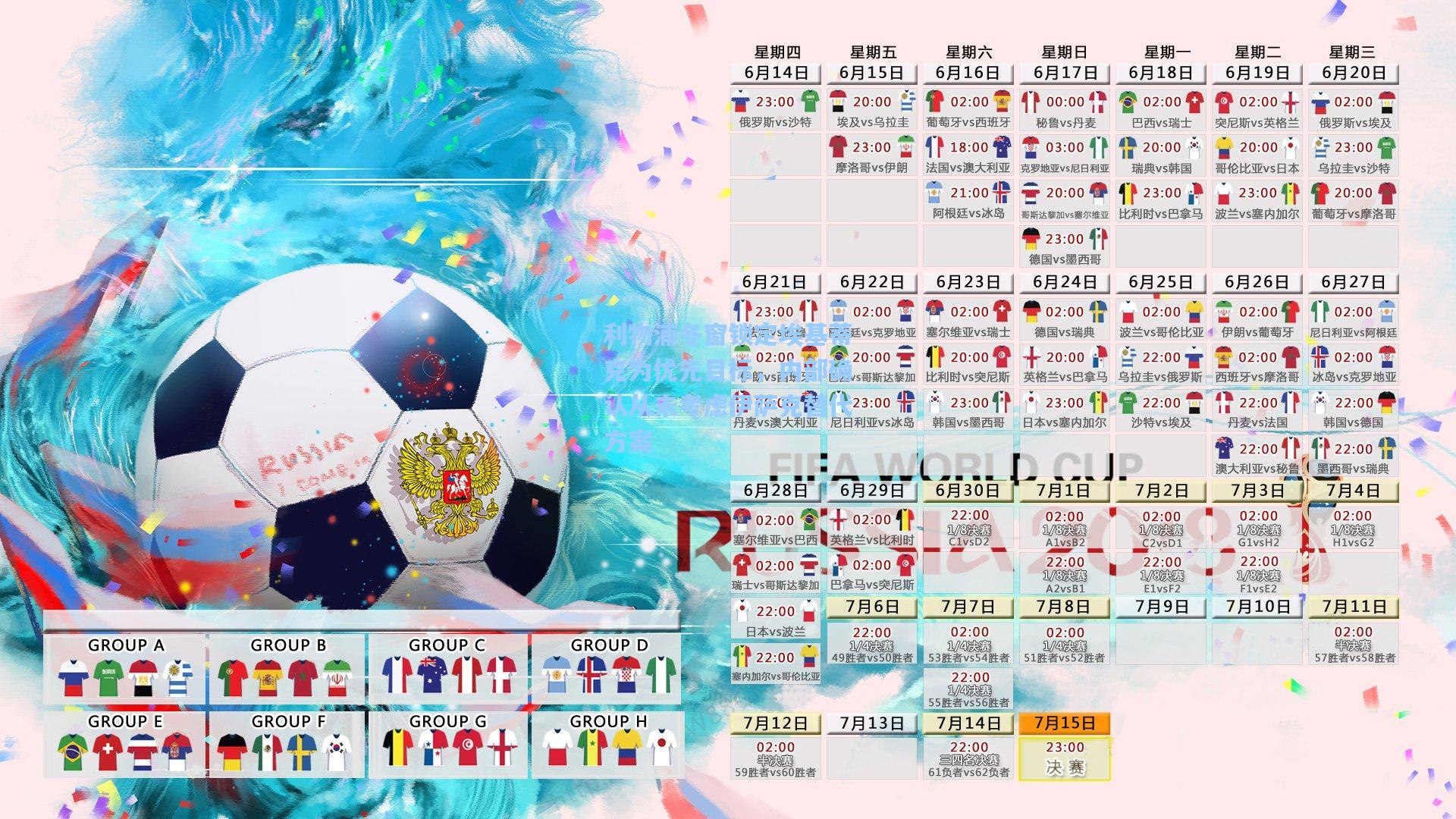 利物浦冬窗锁定埃基蒂克为优先目标，内部确认从未考虑伊萨克替代方案