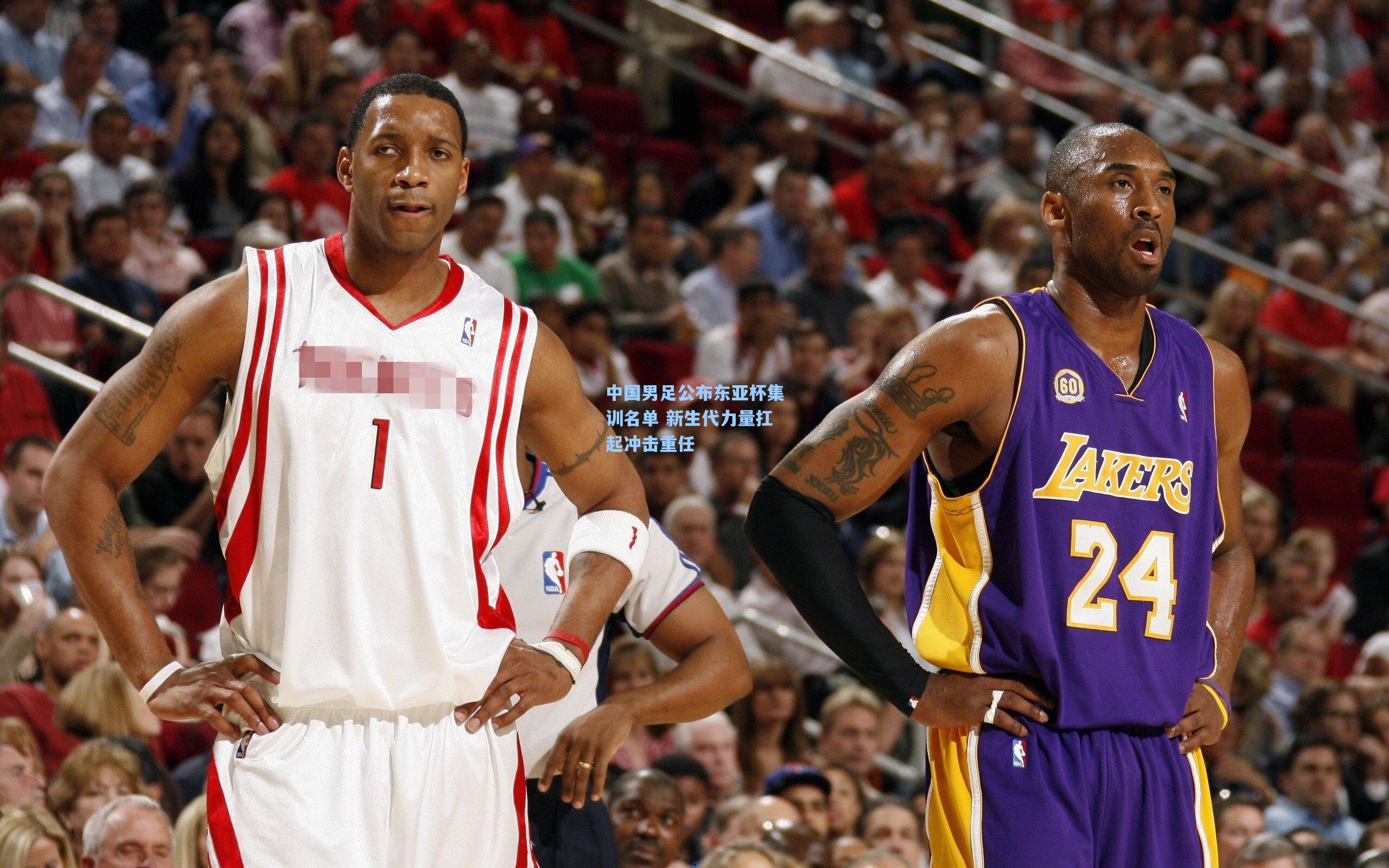 中国男足公布东亚杯集训名单 新生代力量扛起冲击重任