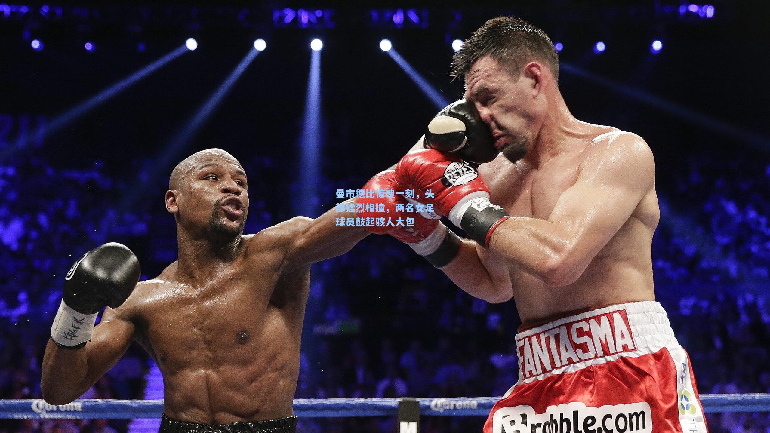 曼市德比惊魂一刻，头部猛烈相撞，两名女足球员鼓起骇人大包